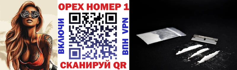 КОКАИН Колумбийский  Киселёвск 