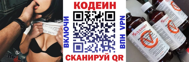где купить   Киселёвск  Кодеиновый сироп Lean Purple Drank 