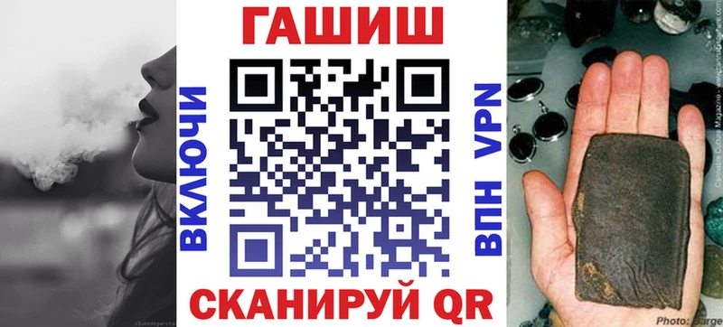 ГАШ hashish  Киселёвск 