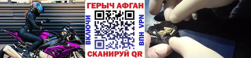 Героин VHQ  Киселёвск 