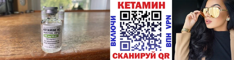 Кетамин ketamine  Киселёвск 