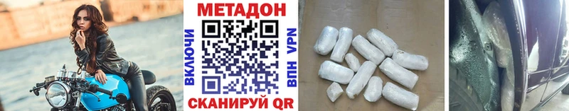 наркота  Киселёвск  МЕТАДОН белоснежный 